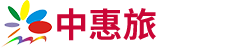 中惠旅景区连锁