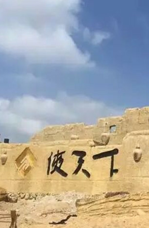 侠天下旅游区