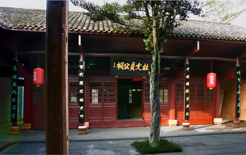 杜甫墓祠