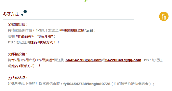 石牛寨微摄影大赛参赛方式