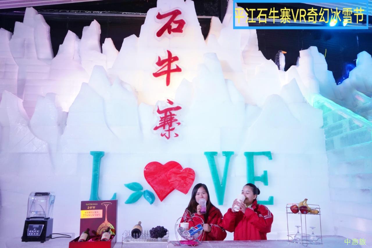 平江石牛寨冰雪节，石牛寨VR奇幻冰雪节，平江奇幻冰雪节