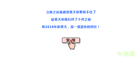 2019中秋节长沙周边好去处，国庆节长沙周边游玩景点，国庆长沙周边游目的地