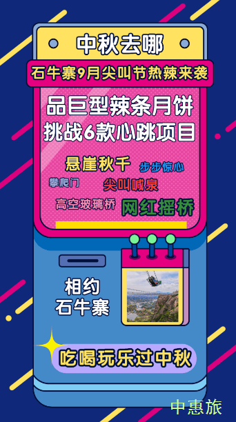 2019中秋节长沙周边好去处,国庆节长沙周边游玩景点,国庆长沙周边游目的地 2019中秋节长沙周边好去处,国庆节长沙周边游玩景点,国庆长沙周边游目的地