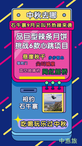 2019中秋节长沙周边好去处，国庆节长沙周边游玩景点，国庆长沙周边游目的地