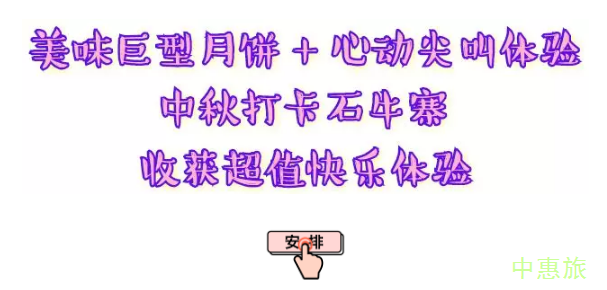 2019中秋节长沙周边好去处，国庆节长沙周边游玩景点，国庆长沙周边游目的地