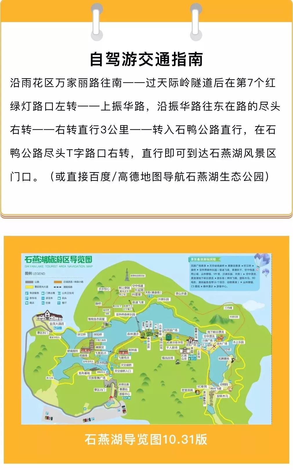 长沙周边好去处，长沙周边游玩景点，长沙周边游目的地