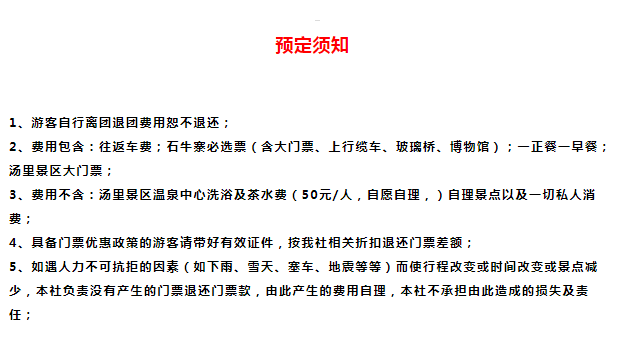 石牛寨+汤里温泉2日游，长沙周边好去处，长沙周边游玩景点