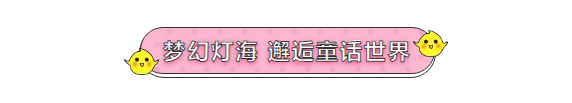 石燕湖红伞花灯节，长沙灯节，长沙周边灯展，长沙哪里看灯展